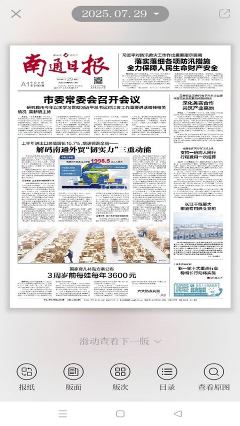 截图3